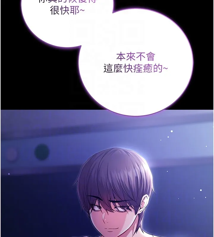 不純吸血鬼第4話-小偷要被打屁屁&hearts;