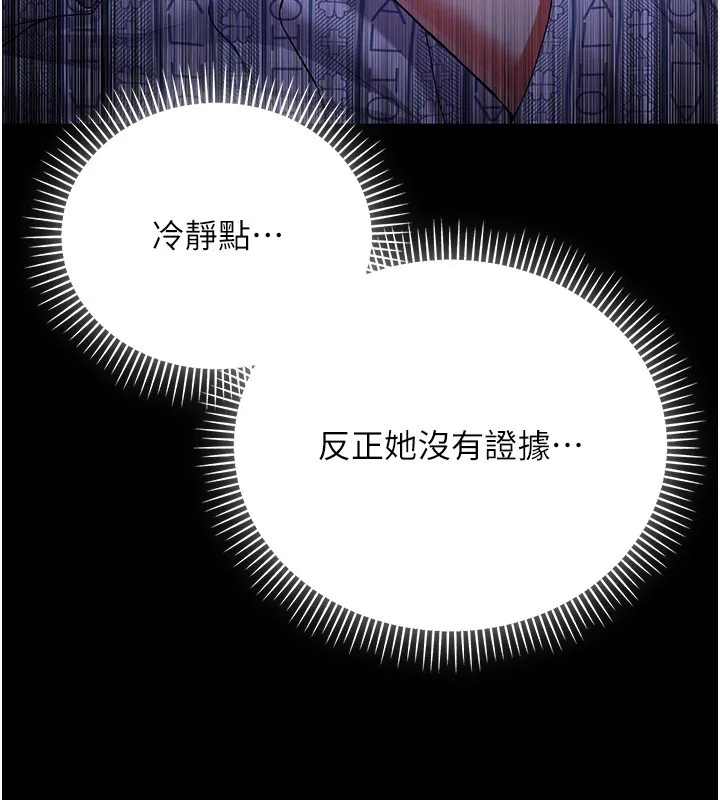 不純吸血鬼第4話-小偷要被打屁屁&hearts;