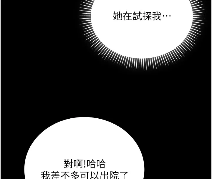 不純吸血鬼第4話-小偷要被打屁屁&hearts;