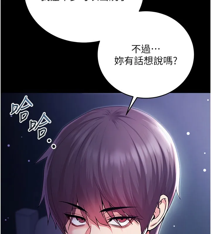 不純吸血鬼第4話-小偷要被打屁屁&hearts;