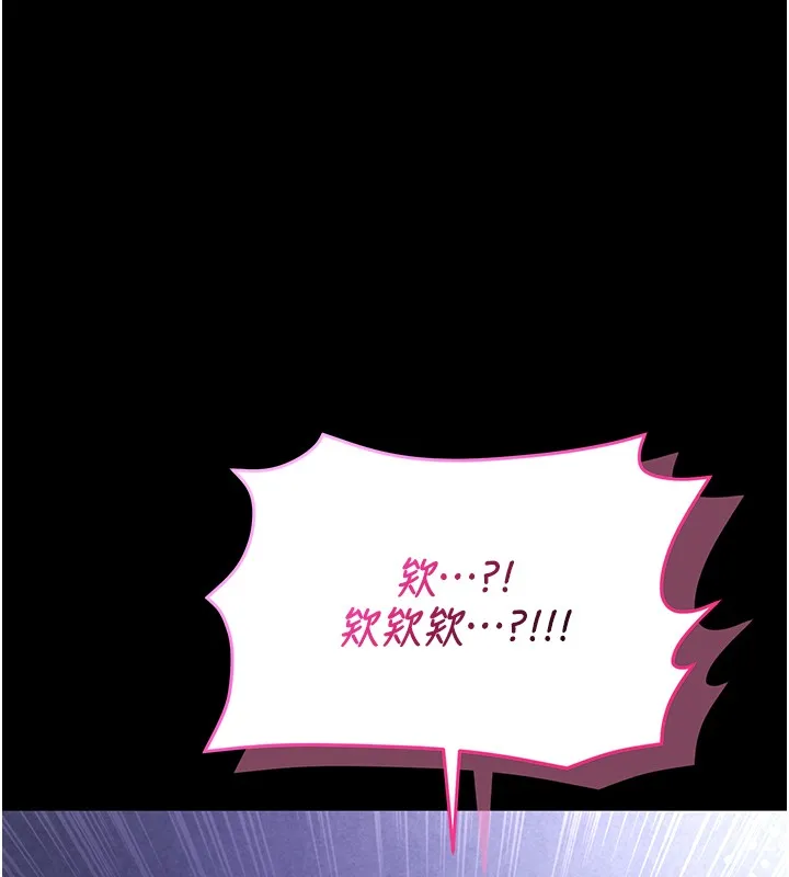 不純吸血鬼第4話-小偷要被打屁屁&hearts;