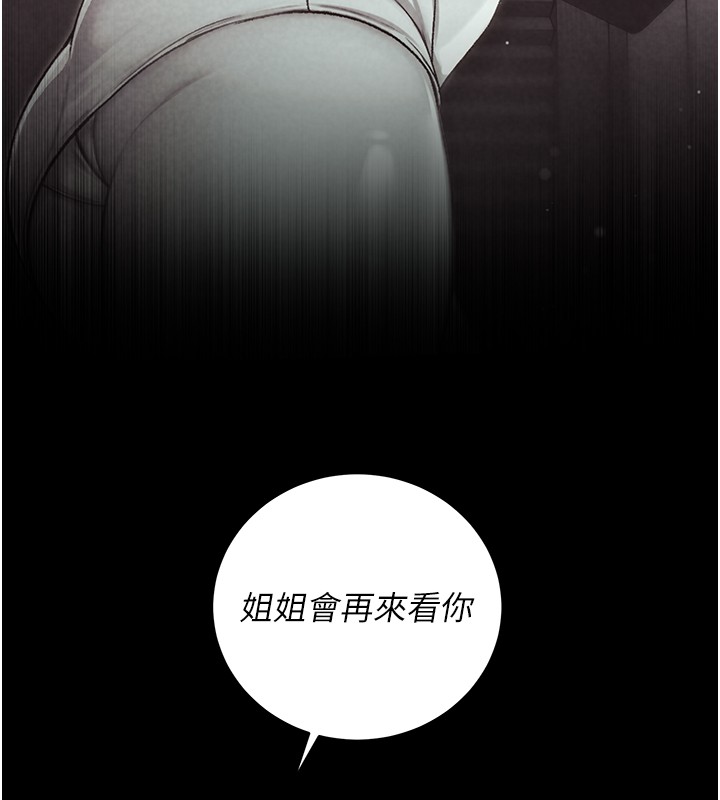 不纯吸血鬼第4話-小偷要被打屁屁♥