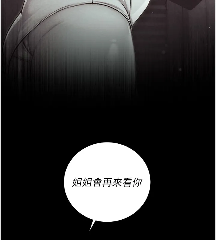 不純吸血鬼第4話-小偷要被打屁屁&hearts;