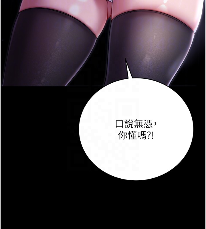 不纯吸血鬼第4話-小偷要被打屁屁&hearts;