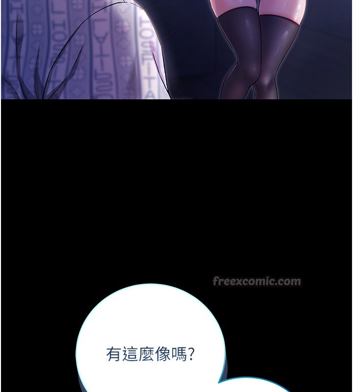 不纯吸血鬼第4話-小偷要被打屁屁♥