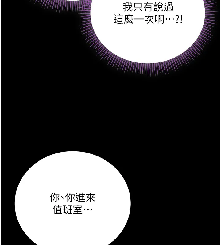 不純吸血鬼第4話-小偷要被打屁屁&hearts;
