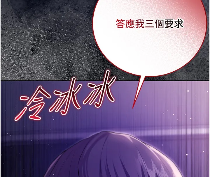 不純吸血鬼第4話-小偷要被打屁屁&hearts;