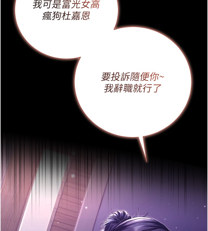 不纯吸血鬼第4話-小偷要被打屁屁♥