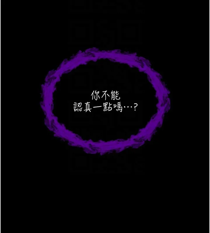 不純吸血鬼第4話-小偷要被打屁屁&hearts;