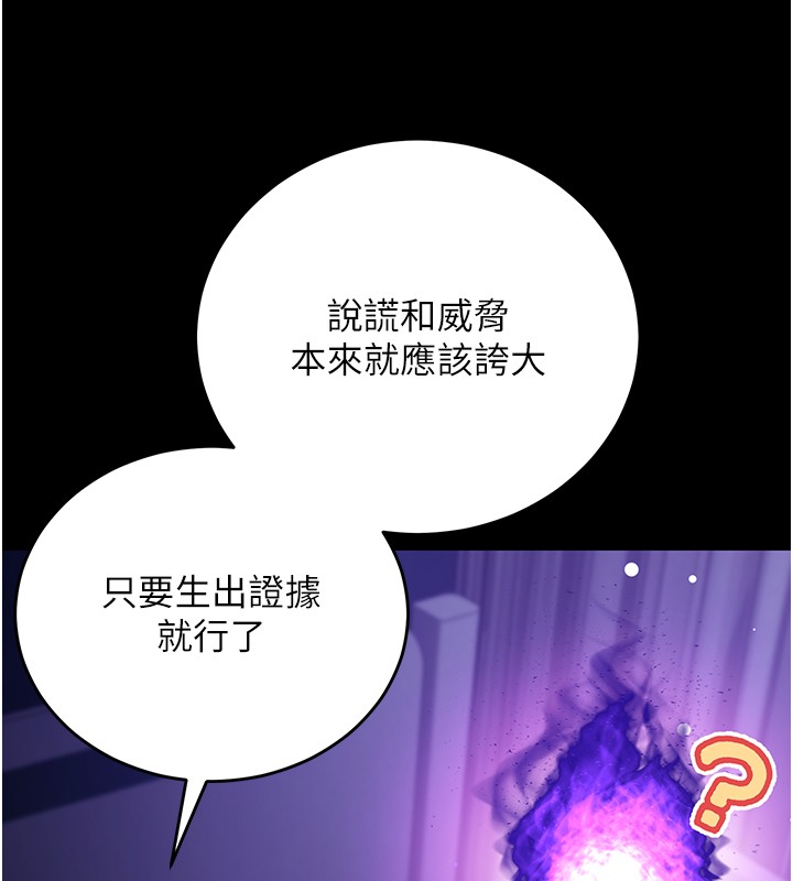 不纯吸血鬼第4話-小偷要被打屁屁&hearts;