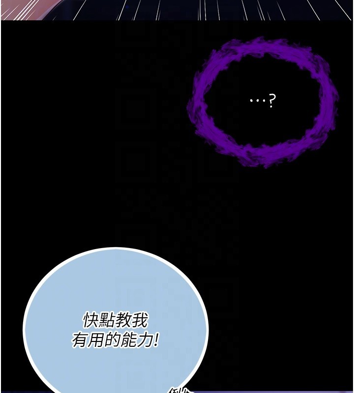 不纯吸血鬼第4話-小偷要被打屁屁♥