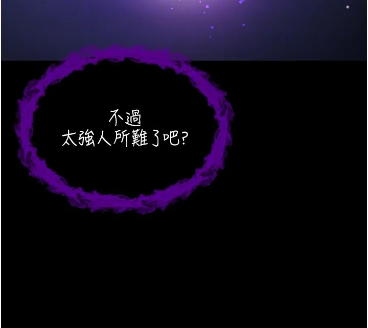 不純吸血鬼第4話-小偷要被打屁屁&hearts;