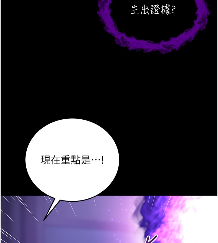 不纯吸血鬼第4話-小偷要被打屁屁&hearts;