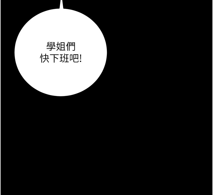 不纯吸血鬼第4話-小偷要被打屁屁♥