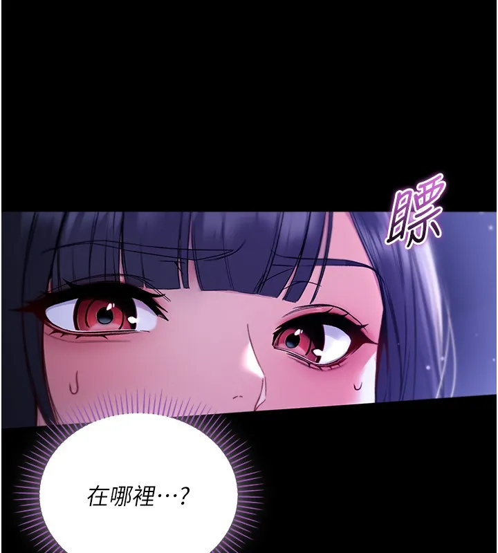 不純吸血鬼第4話-小偷要被打屁屁&hearts;