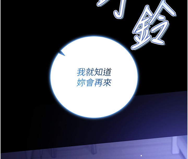 不纯吸血鬼第4話-小偷要被打屁屁♥