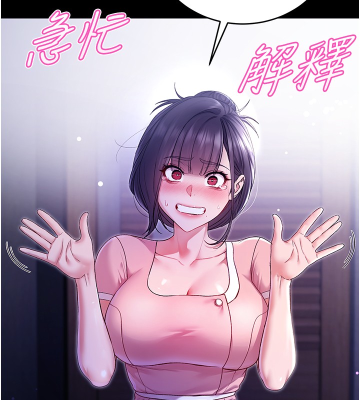 不纯吸血鬼第4話-小偷要被打屁屁♥