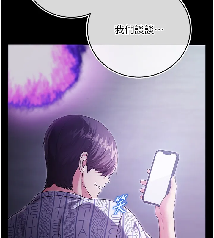 不純吸血鬼第4話-小偷要被打屁屁&hearts;