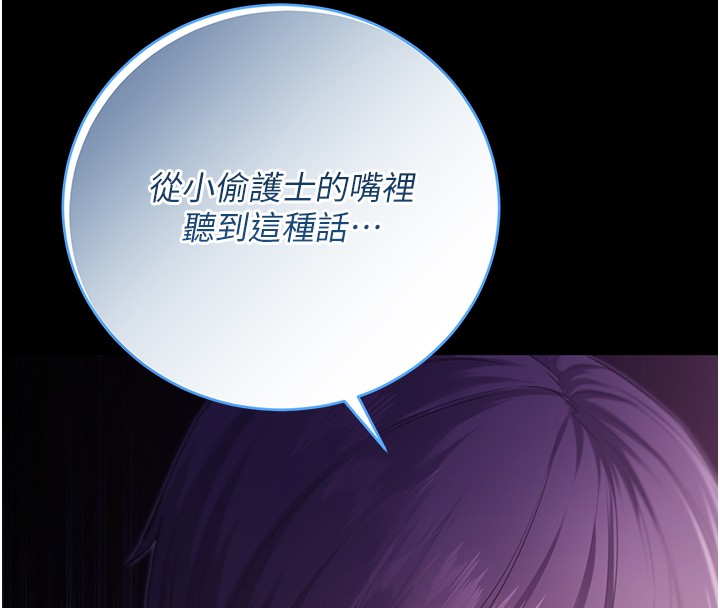 不纯吸血鬼第4話-小偷要被打屁屁&hearts;