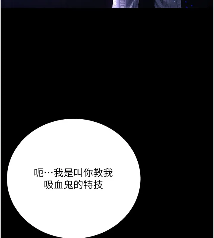 不純吸血鬼第4話-小偷要被打屁屁&hearts;