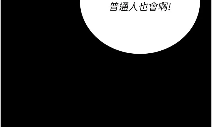 不純吸血鬼第4話-小偷要被打屁屁&hearts;