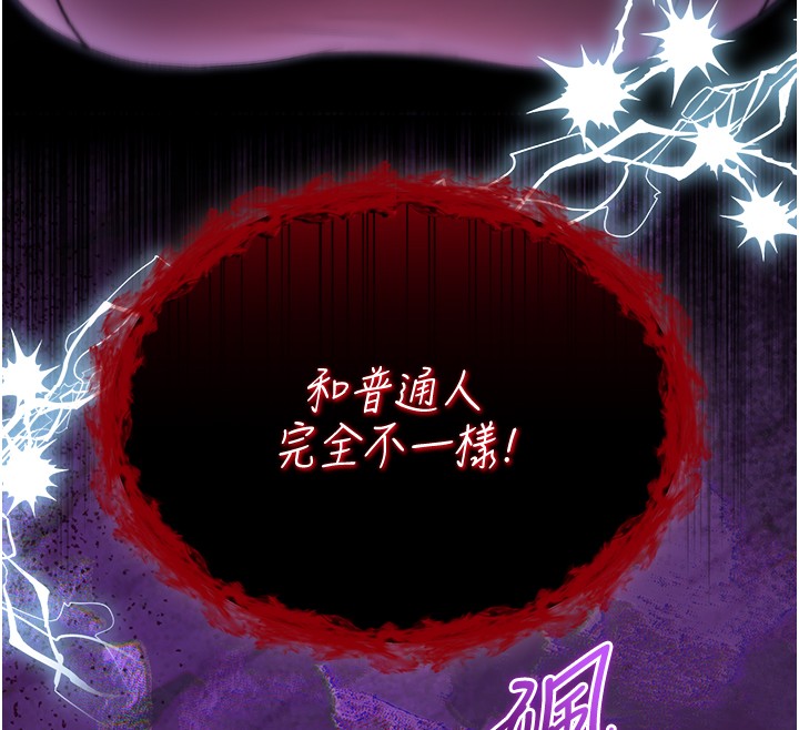 不纯吸血鬼第4話-小偷要被打屁屁&hearts;