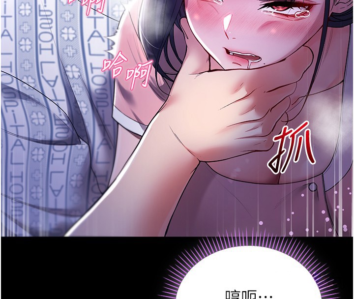 不纯吸血鬼第4話-小偷要被打屁屁♥