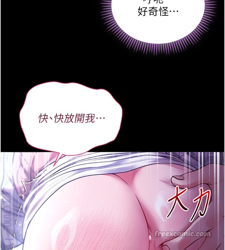 不纯吸血鬼第4話-小偷要被打屁屁&hearts;