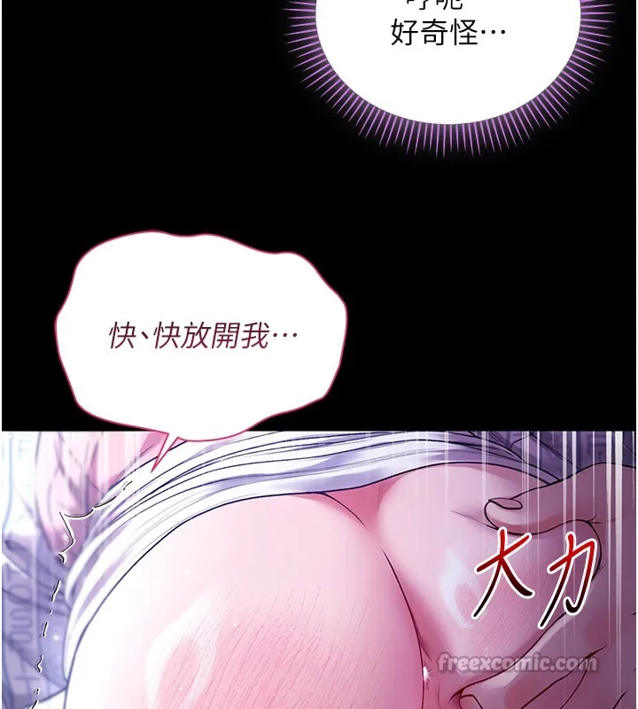 不純吸血鬼第4話-小偷要被打屁屁&hearts;