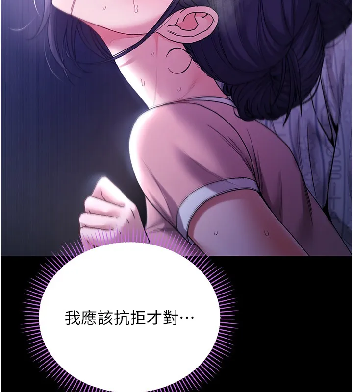 不純吸血鬼第4話-小偷要被打屁屁&hearts;