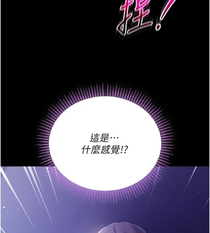 不純吸血鬼第4話-小偷要被打屁屁&hearts;