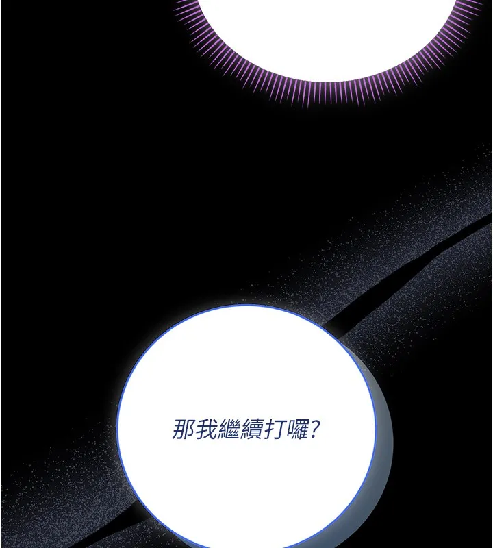 不純吸血鬼第4話-小偷要被打屁屁&hearts;