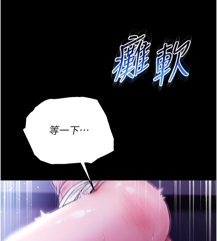 不纯吸血鬼第4話-小偷要被打屁屁♥