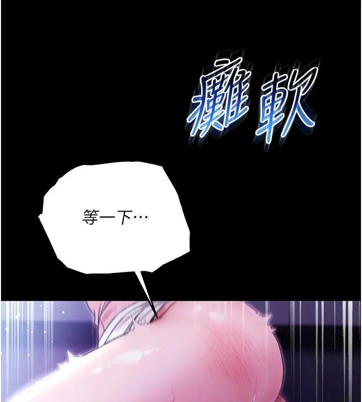不純吸血鬼第4話-小偷要被打屁屁&hearts;