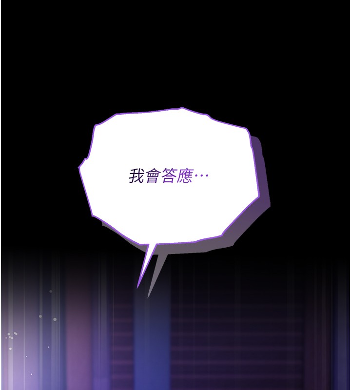 不纯吸血鬼第4話-小偷要被打屁屁♥