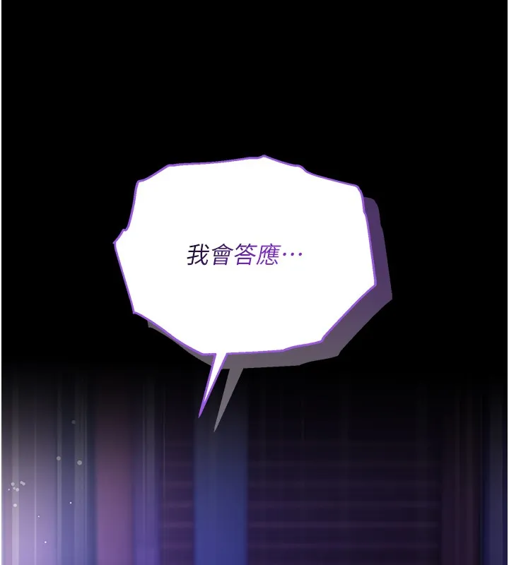 不純吸血鬼第4話-小偷要被打屁屁&hearts;