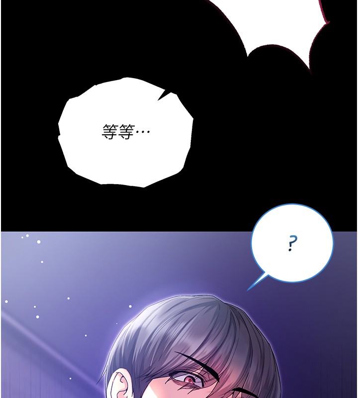 不纯吸血鬼第4話-小偷要被打屁屁&hearts;