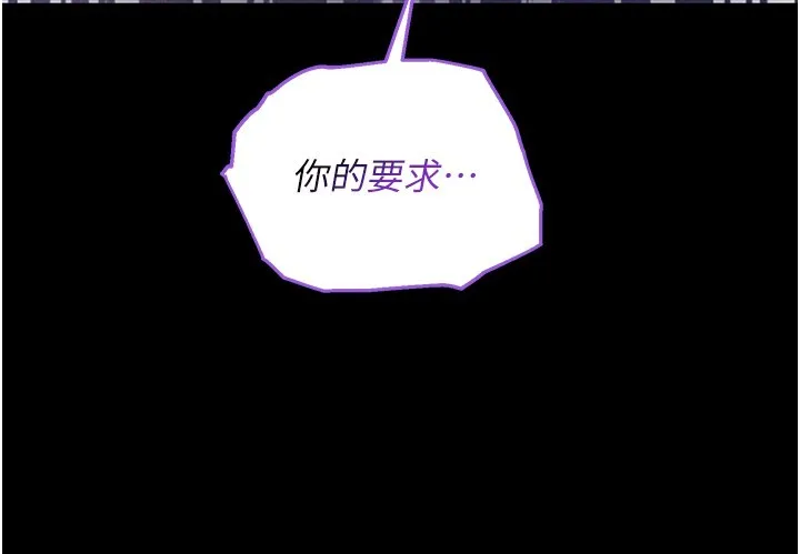 不純吸血鬼第4話-小偷要被打屁屁&hearts;