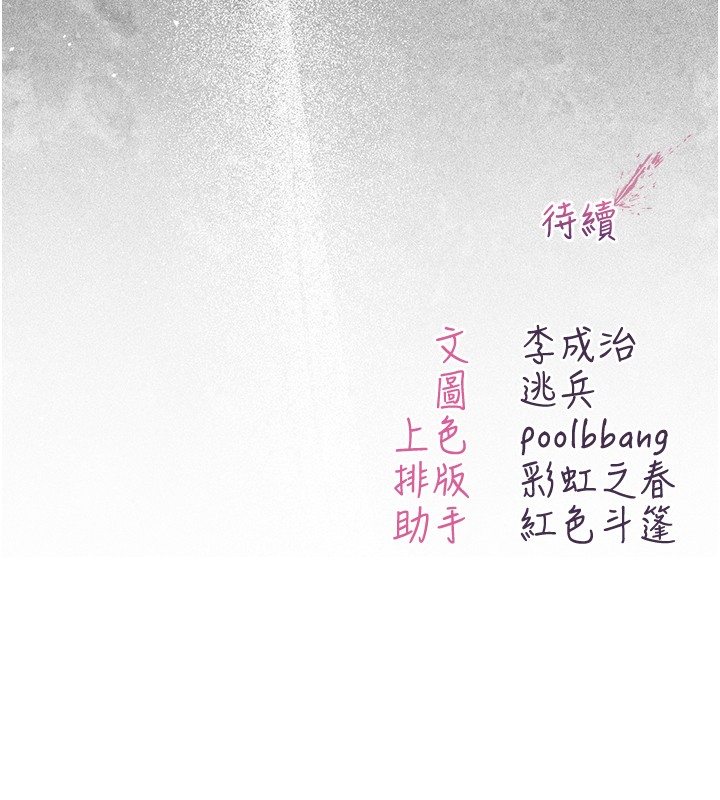 不纯吸血鬼第4話-小偷要被打屁屁♥