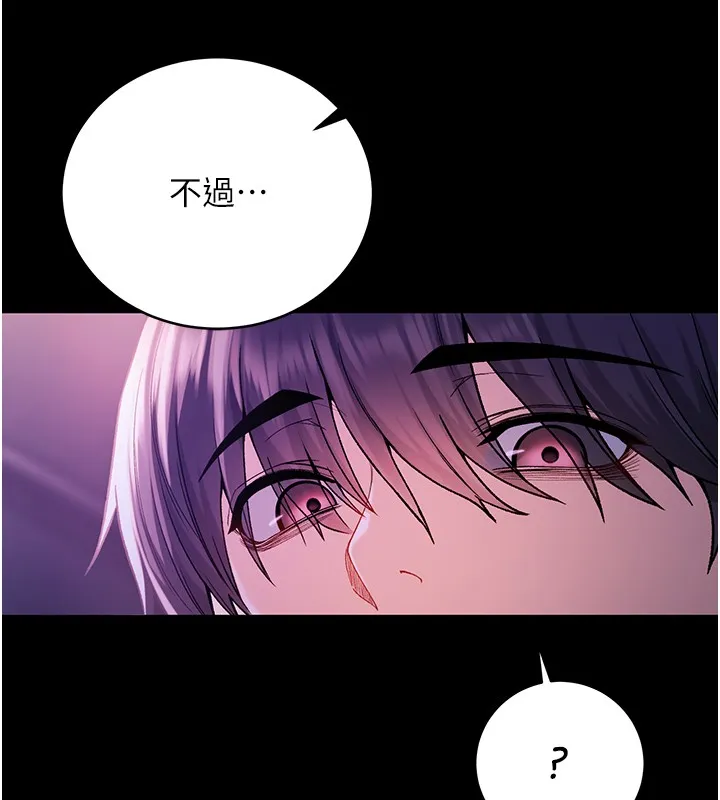 不純吸血鬼第5話-傲嬌姐姐變性奴