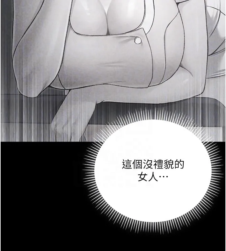 不純吸血鬼第5話-傲嬌姐姐變性奴