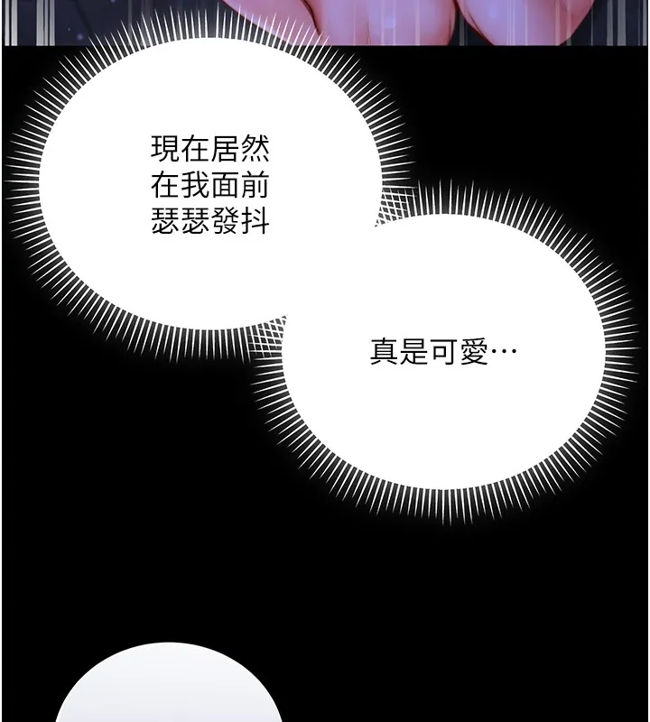 不純吸血鬼第5話-傲嬌姐姐變性奴