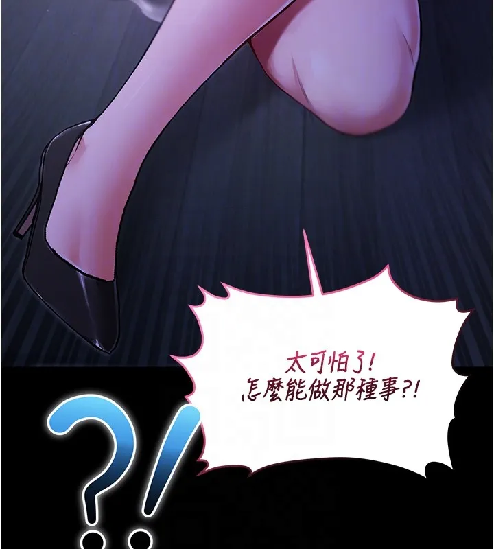 不純吸血鬼第5話-傲嬌姐姐變性奴