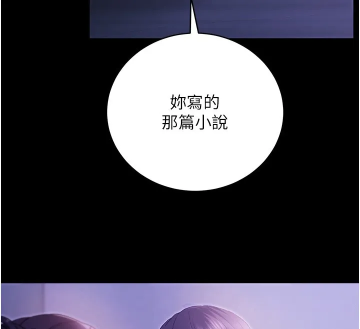 不純吸血鬼第5話-傲嬌姐姐變性奴