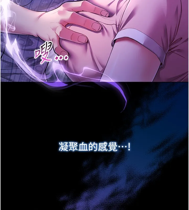 不純吸血鬼第5話-傲嬌姐姐變性奴