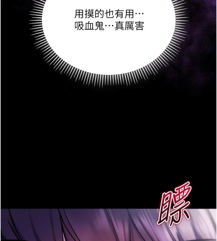 不純吸血鬼第5話-傲嬌姐姐變性奴