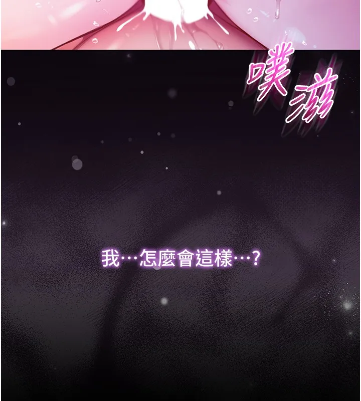 不純吸血鬼第6話-愛液大噴發