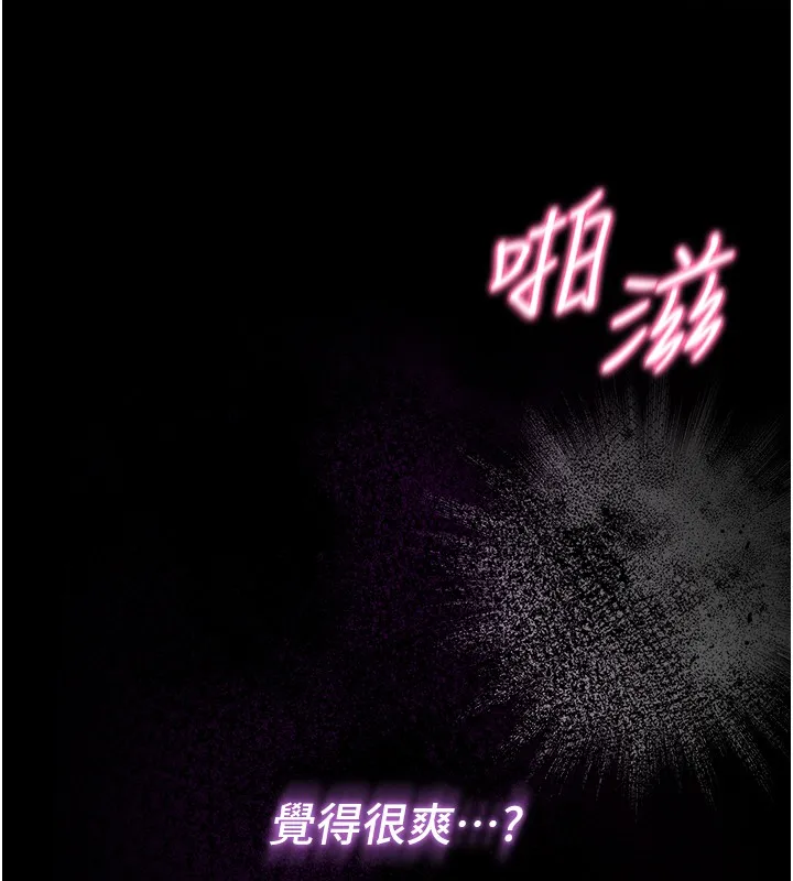 不純吸血鬼第6話-愛液大噴發