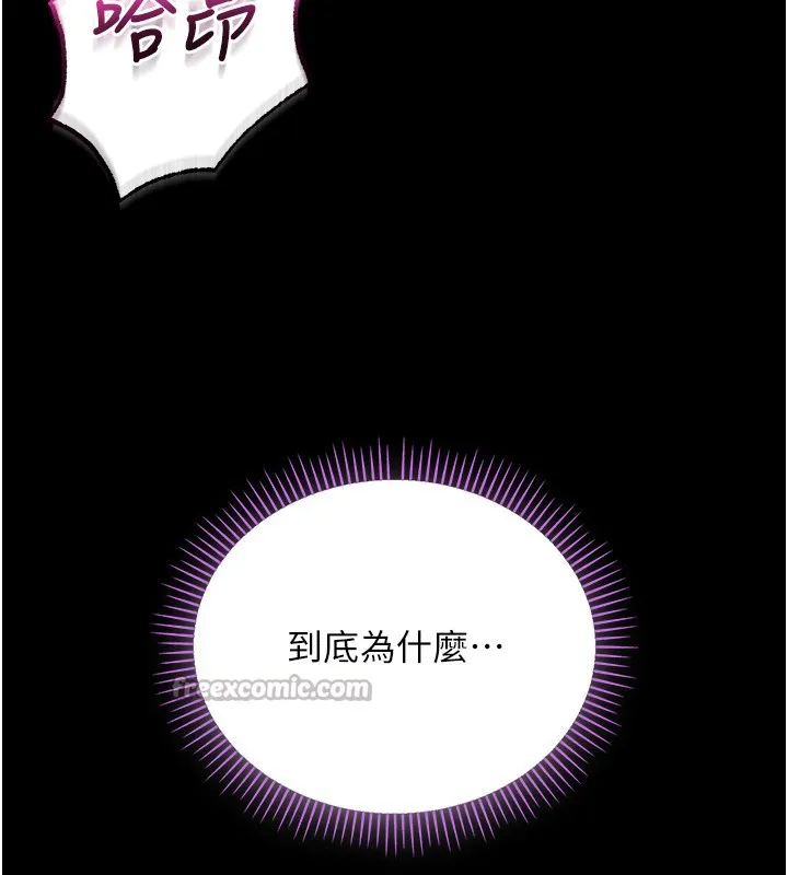 不純吸血鬼第6話-愛液大噴發