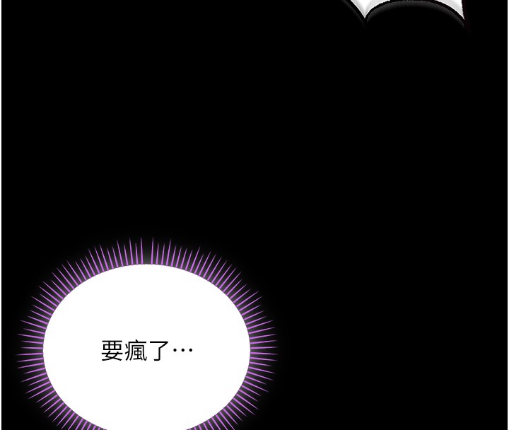 不纯吸血鬼第6話-愛液大噴發